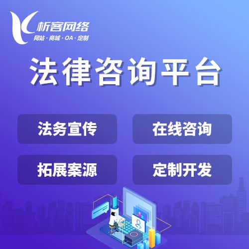 承德法律咨询平台
