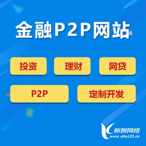 承德金融理财