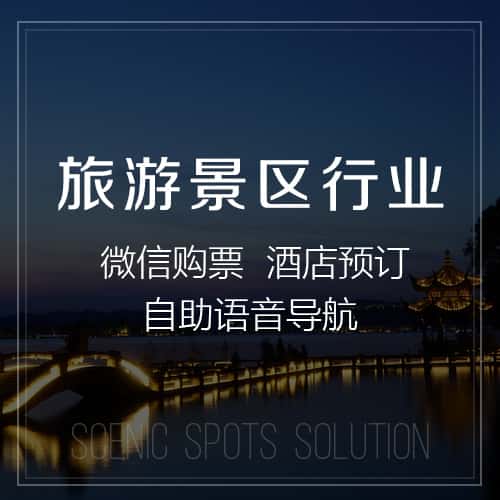 承德旅游景区