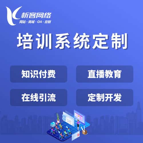 承德在线培训系统