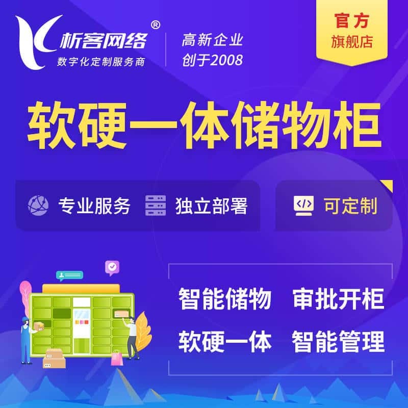 承德储物柜档案柜系统定制