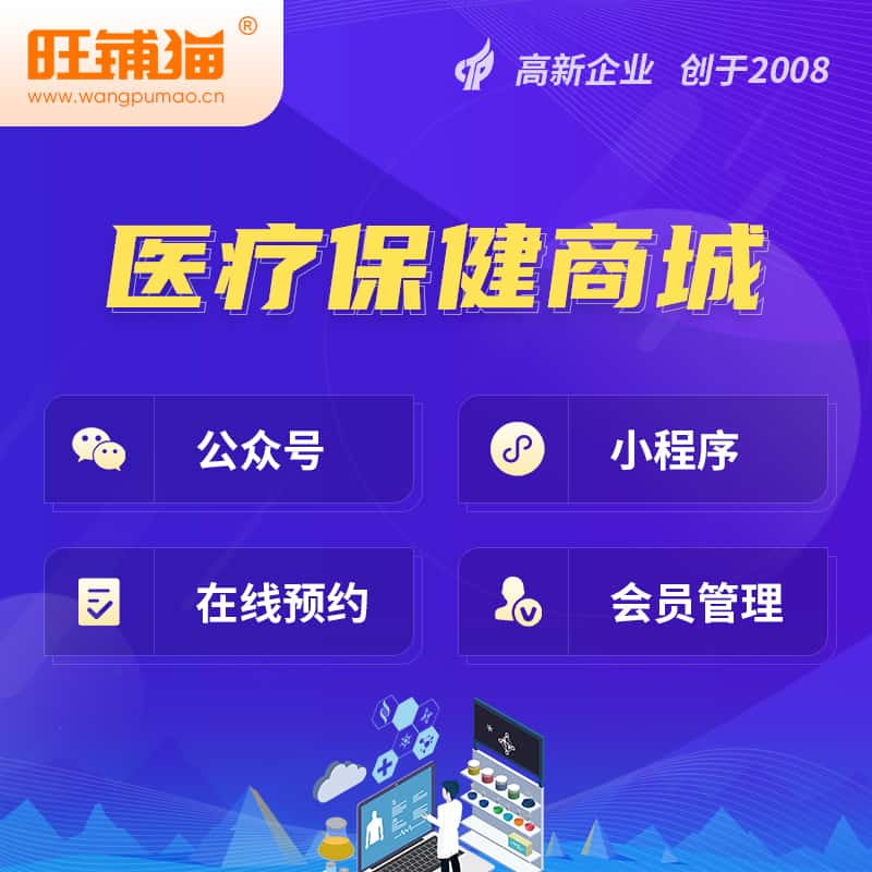 承德医疗保健商城