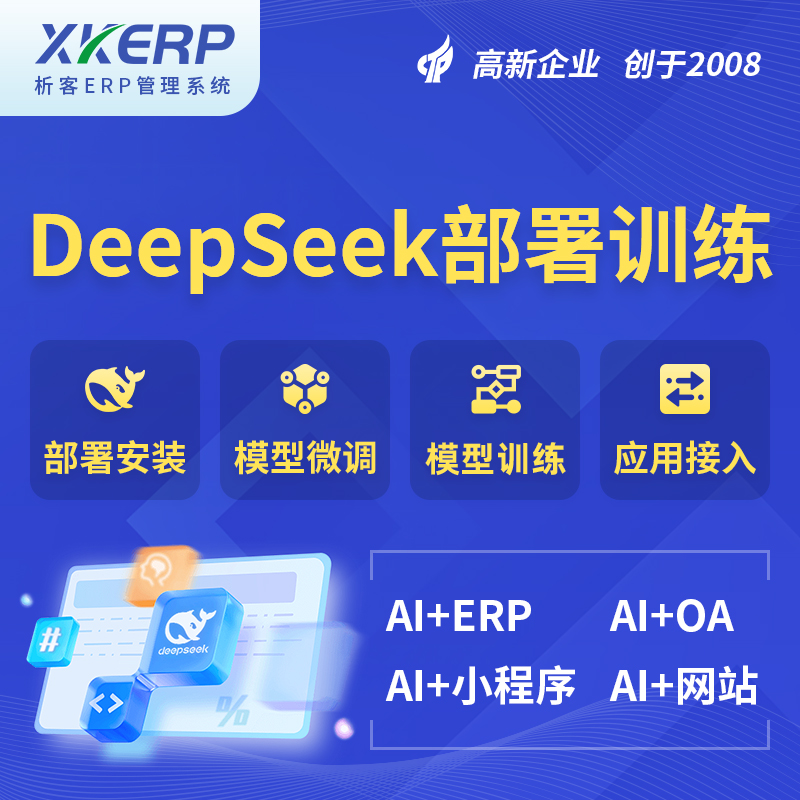 承德AI+DeepSeek+OCR模型训练